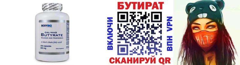 наркошоп Петушки БУТИРАТ вода