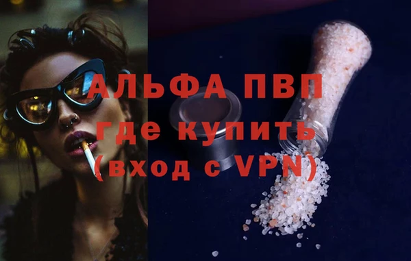 альфа пвп VHQ Алексин